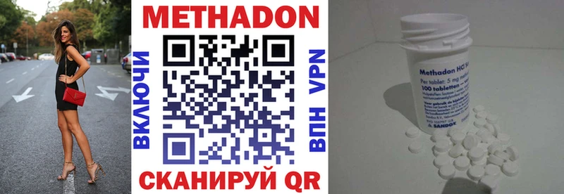 Метадон VHQ  закладки  Абинск 