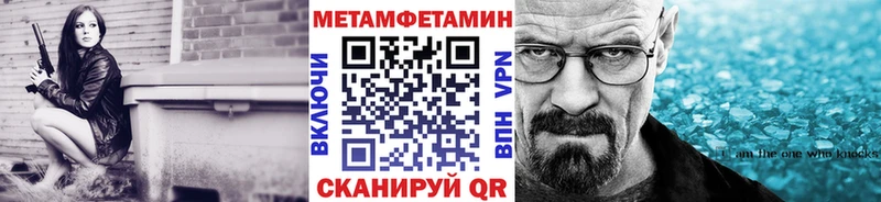 как найти закладки  Абинск  МЕТАМФЕТАМИН мет 