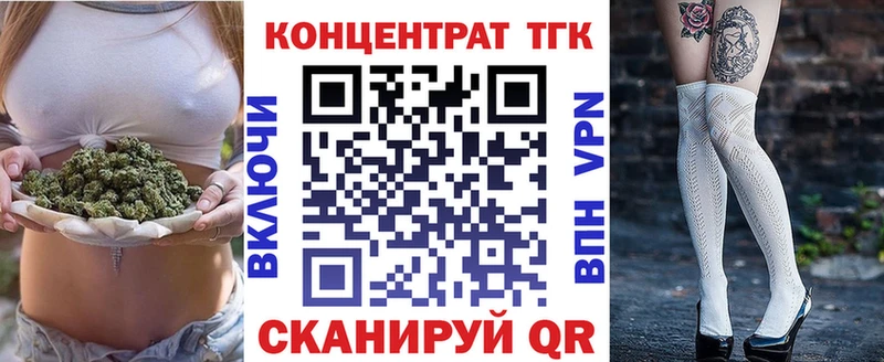 ТГК THC oil  Абинск 